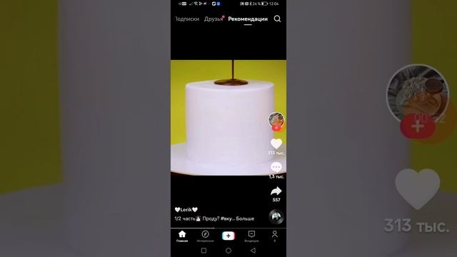 2025_0714_120517.mp4
