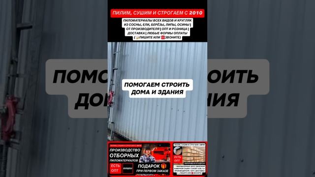 Промо ролик о Компании ПИЛОРАМА #ХОЧУДОСКУ №19