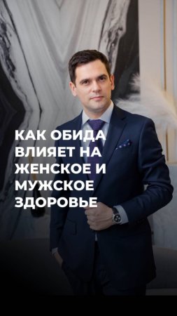 Не прощу НИКОГДА! ❌ Или как работает психосоматика у женщин и мужчин. (ЧИТАЙ КОММЕНТАРИИ)