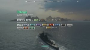 Крейсер Edgar в игре «Мир кораблей / World of Warships - Lesta Games»