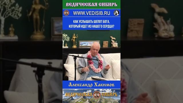 Как услышать шепот Бога, который идет из нашего Сердца?