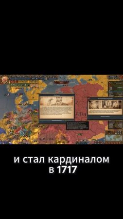 Альберони #eu4 #europauniversalis #spain #испания #history #история