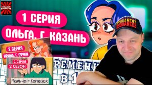 Беременна в 16 - Оля и Артур/Ира и Леня/Марина [АНИМАЦИЯ ЖИЗНЬ С ПОДЛИВОЙ] (ВРЕДНЫЕ ЗАКАЗЫ)