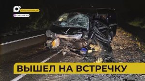 Автопатруль112 / Вышел на встречку / Опасный маршрут / Уснул за штурвалом / 11.07.25