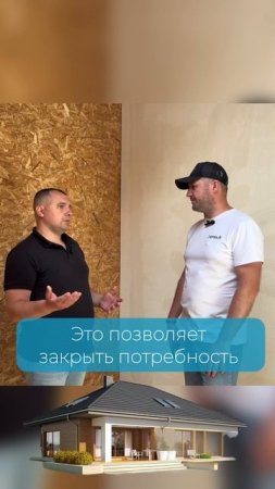 Сколько метров нужно для комфортного проживания? И какие дома сейчас в тренде ? #bonolit #стройка