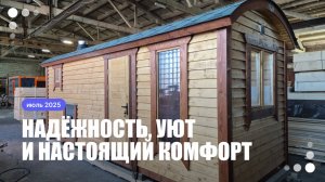 Каркасная баня «Буханочка»: видеообзор с нюансами, которые важны