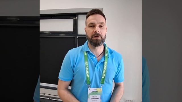 Павел Денисенко / X5 Group - отзыв о форуме Data Day 2025 смотреть онлайн