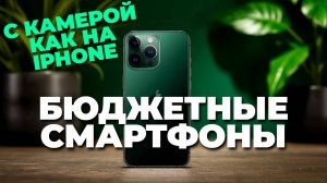 📱 Топ недорогих смартфонов 2025: лучшие модели с крутыми функциями по доступной цене! 💸🔥