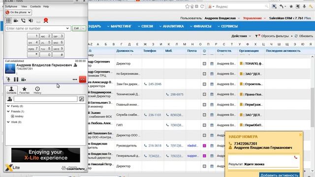 SalesMan CRM. Демонстрация работы с ip-телефонией (Asterisk)