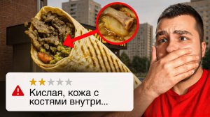 ЕМ ШАУРМУ С ОЦЕНКОЙ 1/ СЫРАЯ КОЖА ВНУТРИ