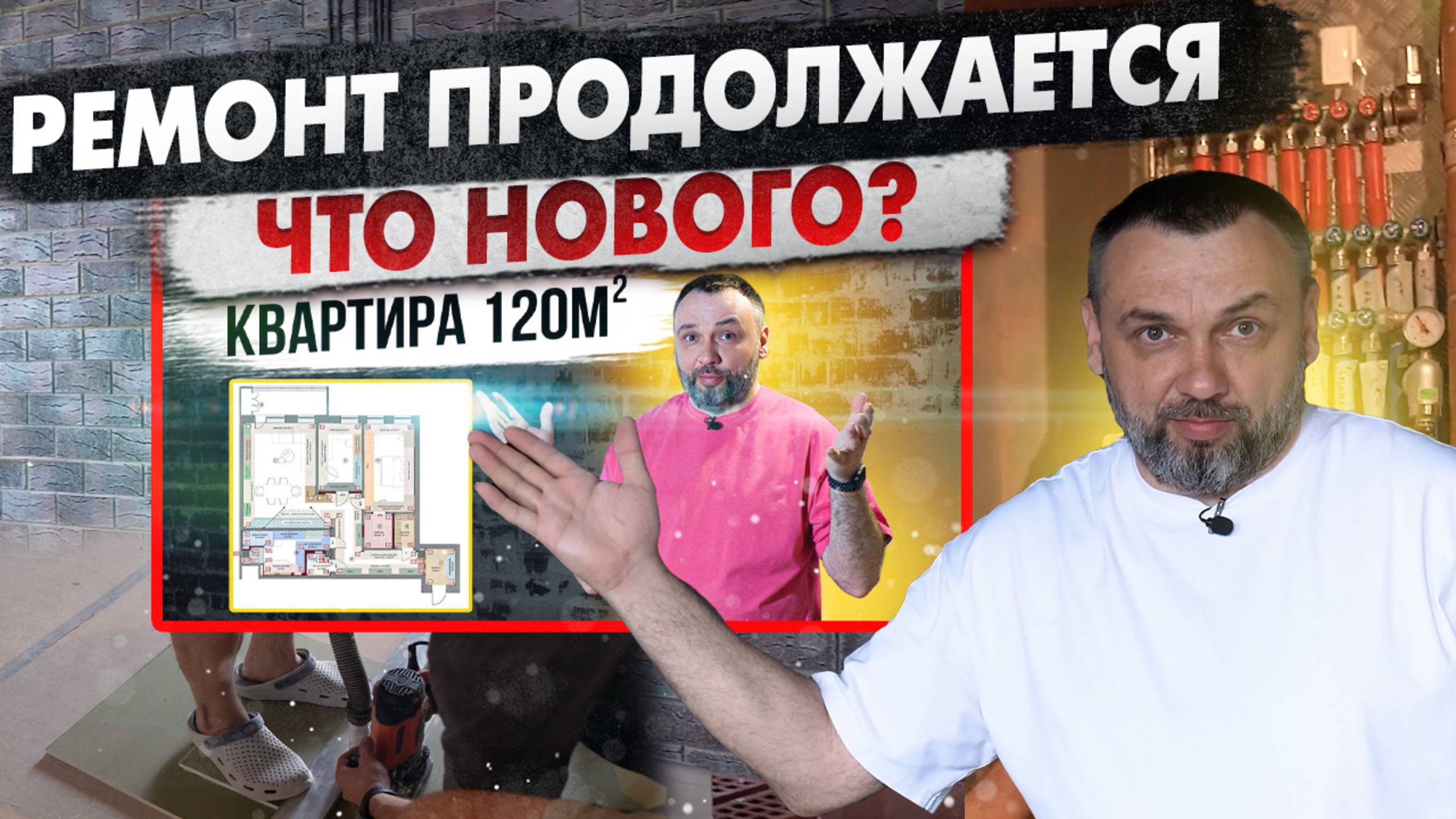 Ремонт продолжается - что изменилось в квартире? Серия 2