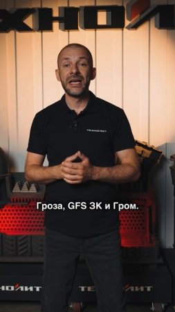 Как правильно сдвинуть пламегаситель на печах Техно Лит? Ролик уже на канале!
