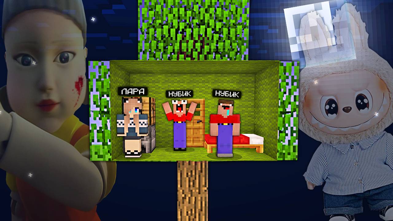 ОБУСТРОИЛИ ДОМ НА ДЕРЕВЕ И ПЕРЕЖИЛИ НОЧЬ В МАЙНКРАФТ 2 НУБА И ДЕВУШКА ПРО смотреть онлайн