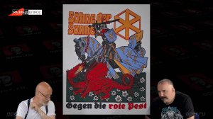 Клим Жуков про любителей рун