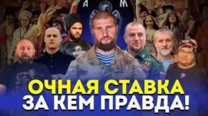 ИСТОРИЧЕСКАЯ ВСТРЕЧА В КУРСКЕ: "МИГРАНТЫ ИЛИ БРАТЬЯ"/ ПРИГЛАШЕНИЕ АПТИ АЛАУДИНОВА/ СЕРГИ АЛИЕВ