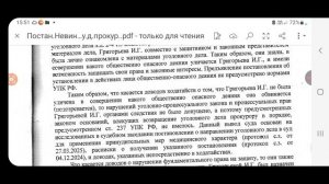 Мотивировать? как Государевым словом Отказать тебе, надумала все, нарушений УПК нет