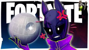 ГАЛАКТИЧЕСКИЙ ПРОВАЛ в FORTNITE?