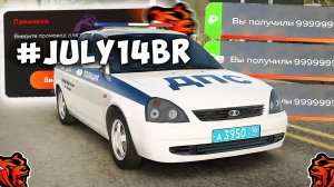 ВСЕ НОВЫЕ ПРОМОКОДЫ НА ДЕНЬГИ BLACK RUSSIA , СЕКРЕТНЫЕ ПРОМОКОДЫ НА КЕЙСЫ И ОПЫТ БЛЕК РАША!