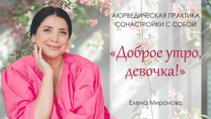 Аюрведическая практика для гармоничной жизни и сияния лица