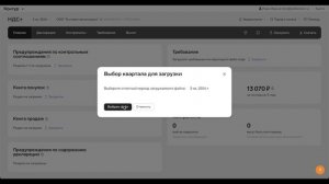 Как загрузить книги покупок и продаж