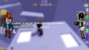 😇Перевела 100 ТЫСЯЧ робаксов!🙏РОБЛОКС ИСТОРИЯ💘