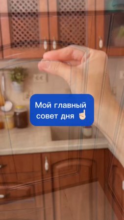 Мой главный совет дня ☝🏻