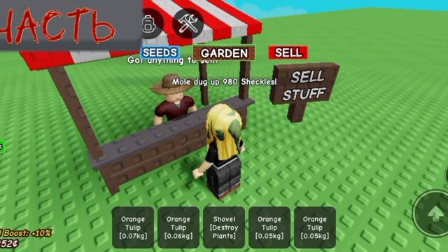 Даю идеи в GROW A GARDEN?🤭😱
🛒:ПЕРЦЫ Family 2