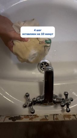 6 шагов для избавления от пятна