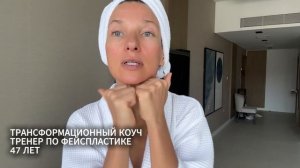 МОЛОДОЕ ЛИЦО ЗА 3 МИН В ДЕНЬ #упражнениядлялица  #убратьбрыли #убратьвторойподбородок #нависшеевеко