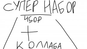 крутой набор за 450 руб. с "the лев и Платон content"!