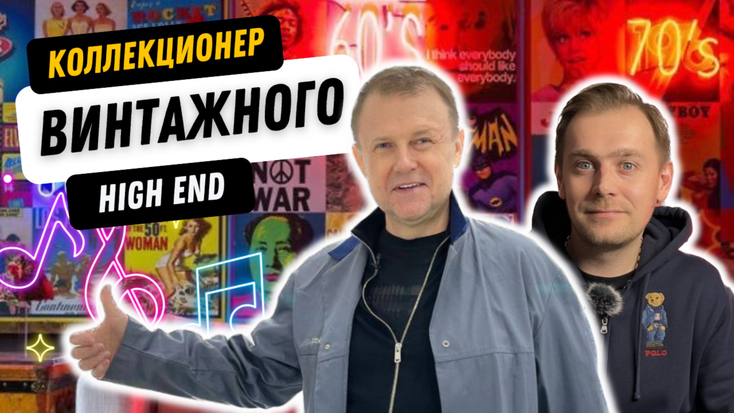 Коллекция винтажного High End за 10 миллионов рублей / Берлога аудиофила / Катушки, кассеты и диски