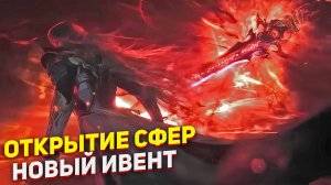 ОТКРЫТИЕ КЕЙСОВ И СФЕР!  БОЕВОЙ КОНТИНЕНТ #5 #рекомендации #gaming #soulland