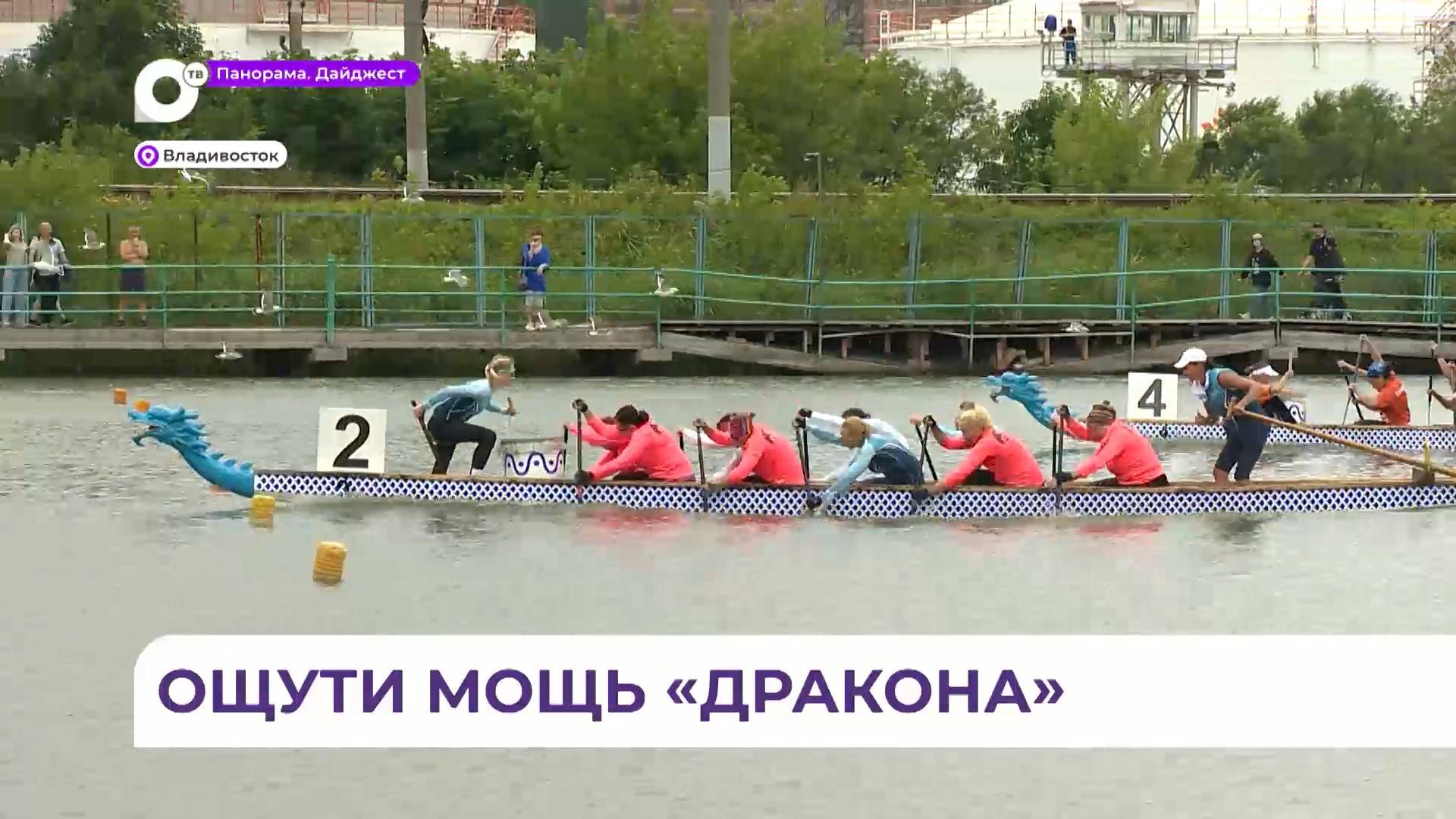 Во Владивостоке прошли состязания по гребле на лодках класса «Дракон»