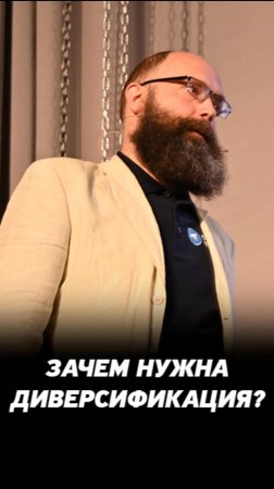 Зачем нужна диверсификация на фондовом рынке? Почему не стоит вкладываться только в золото?