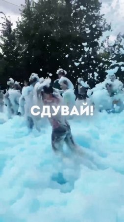 🌊 АКЦИЯ НА ПЕНУ С 14 по 20 июля 2025 — канистра пены по 1400₽ вместо 1700₽ при покупке от 3 штук