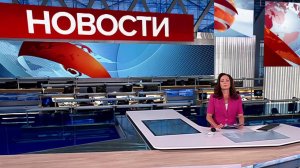 Выпуск новостей в 09:00 от 14.07.2025