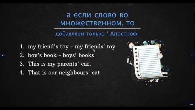 притяжательное