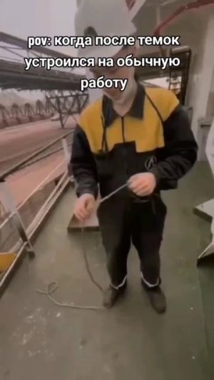 И такое бывает