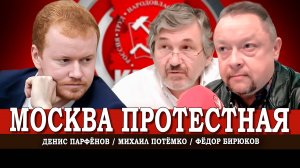 Партийная трибуна, гаражи, застройка, политика на местах | Парфёнов | Потёмко | Бирюков