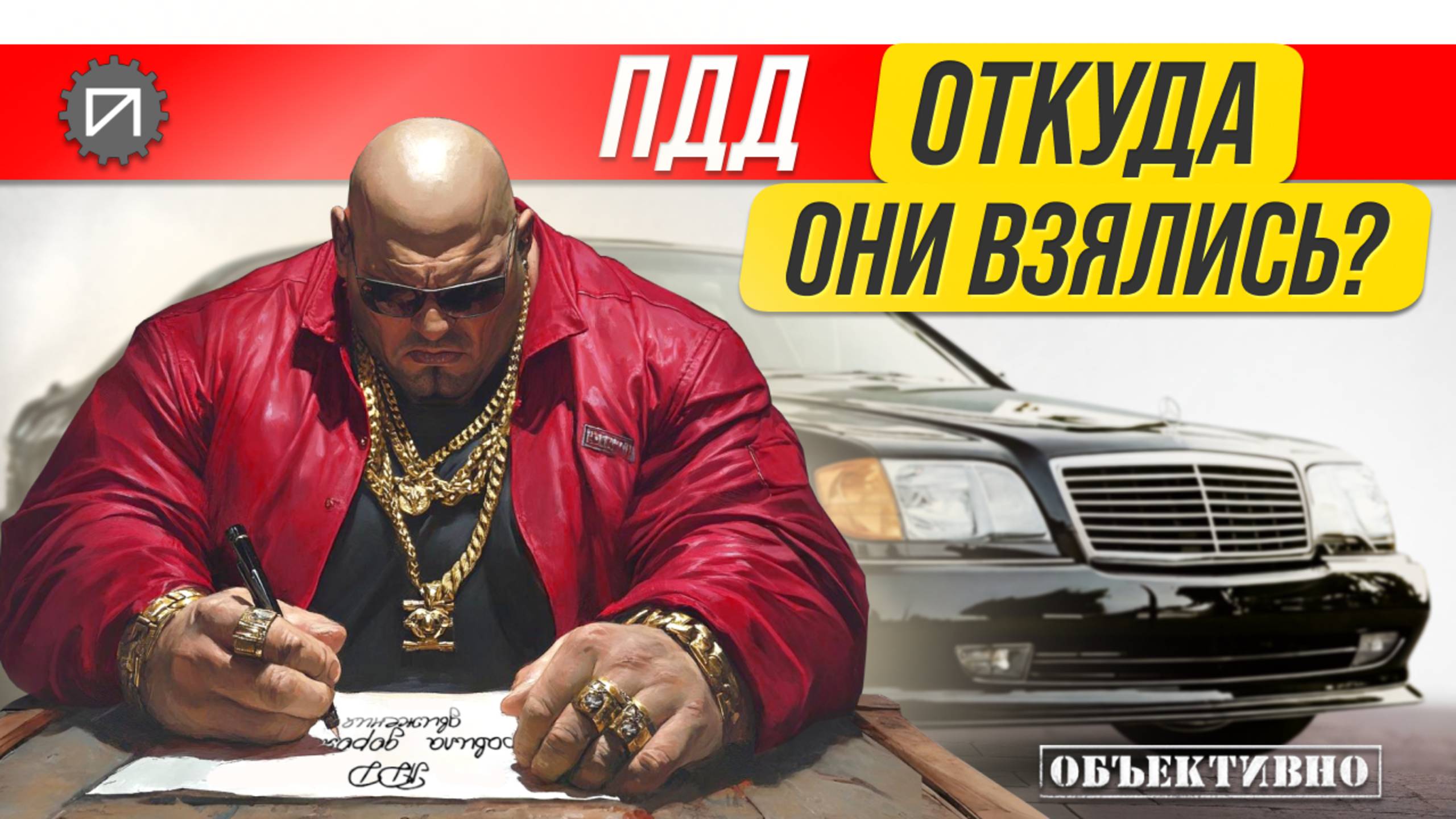 Как придумывали ПДД