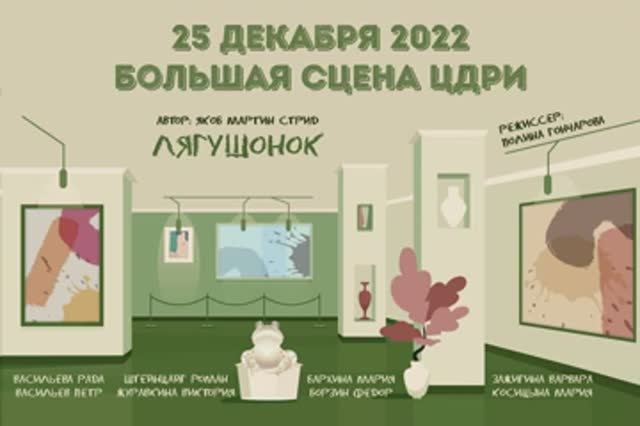 1. ЛЯГУШОНОК_фото