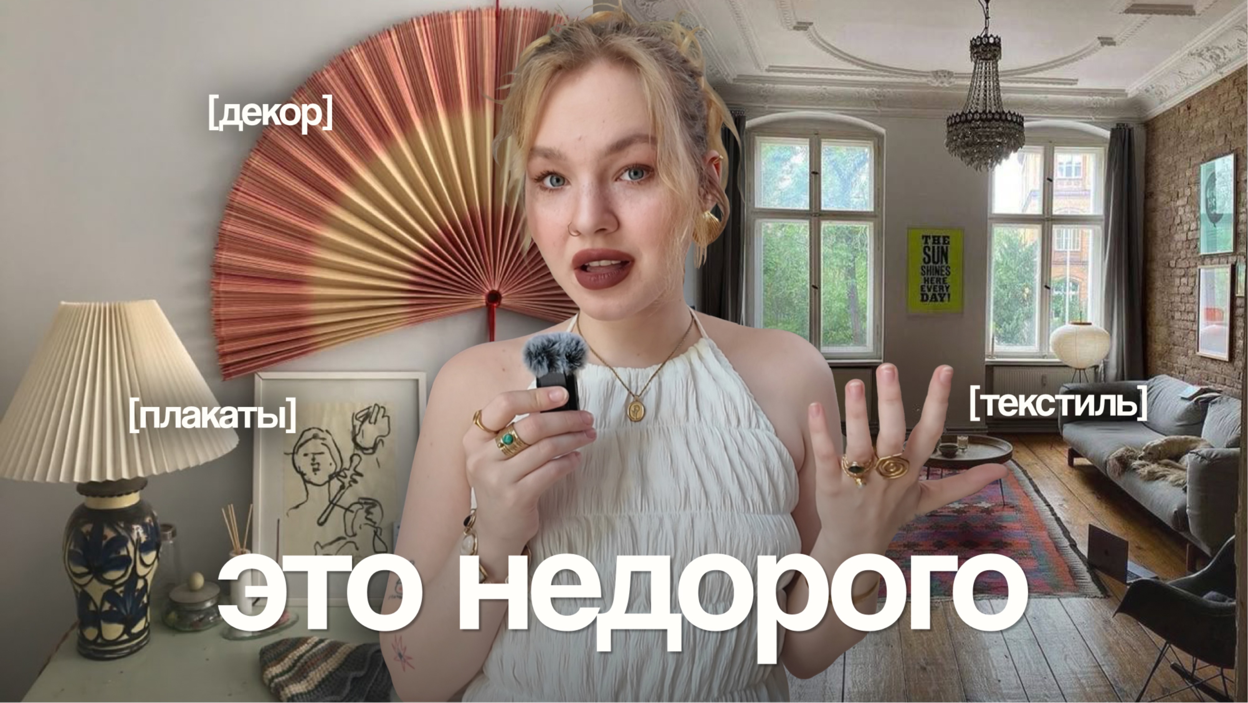 Как преобразить съемную квартиру без ремонта? 6 способов 🪄🛋️