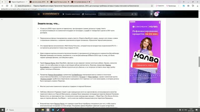All about movies: обзор на "Пираты Карибского моря: Проклятие Черной жемчужины"