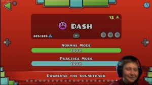Я ПРОШЁЛ DASH! Я НЕ ВЕРЮ! GEOMETRY DASH