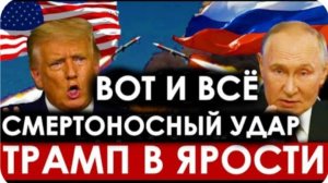 В эти минуты: Трамп ДОРОГО заплатил за своё хамство - удар Белоусова по США ценой в 200 млрд.