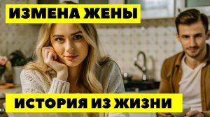 ИЗМЕНА ЖЕНЫ: Мерзкая ложь длиной в детство - скрывала от мужа настоящего отца сына, пока анализ...