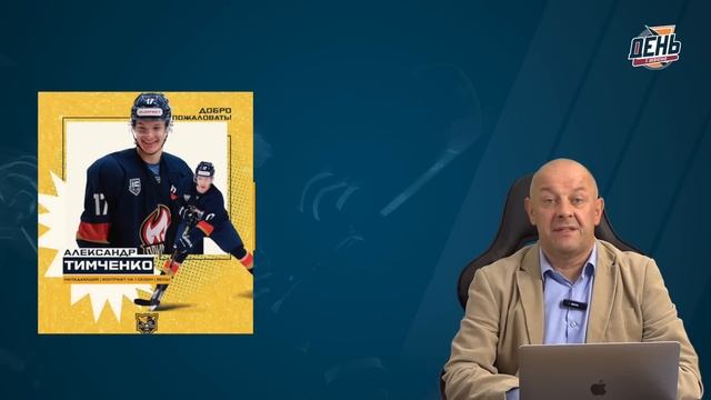 Коваленко возвращается в КХЛ. День с Алексеем Шевченко