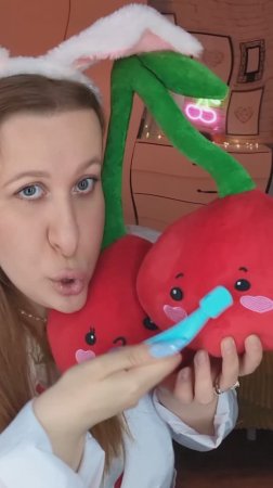 АСМР Сестра играет в стоматолога с вишенками ДЕТСКИМ НАБОРОМ СТОМАТОЛОГА 🦷 🍒🪥👩⚕️😈 #asmr #асмр