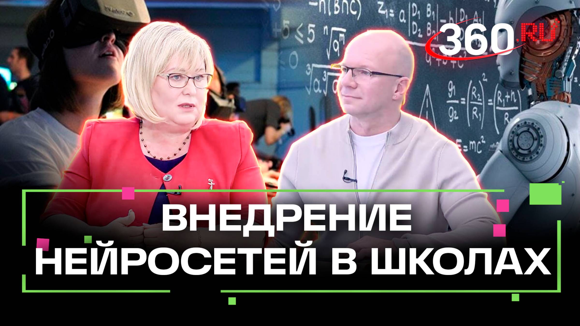 Нейросети в школах: какие возможности даёт ИИ учителям, ученикам и их родителям