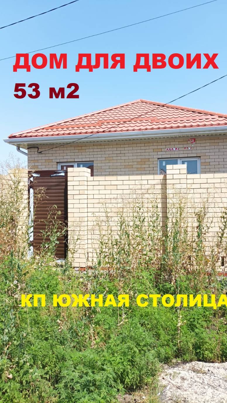Продажа дома 53 м2 на Юге. Купить дом в Краснодаре недорого. Недвижимость Краснодар смотреть онлайн
